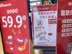 -龍歌自助小火锅(市北和达中心城店)