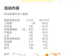 -味当家鱼头火锅.•甲鱼料理(金沙店)