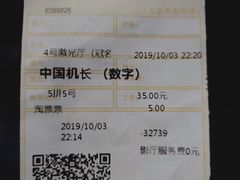 -金逸影城(中关村店)