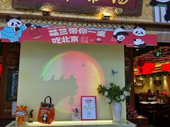 -小吊梨汤·北京菜·烤鸭(鸟巢店)