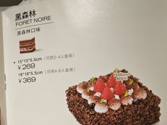 -好利来(健德门店)