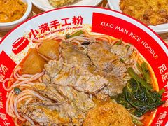 -小满手工粉(北京富力广场店)