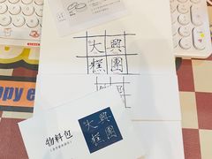 -阮大兴糕团(日月光中心店)