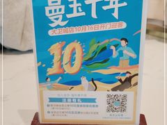 -曼玉餐厅(中原万达店)