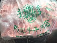 -新月斋(豆瓣胡同店)
