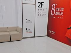 -优诺口腔(华东总院)