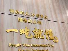 -芳竹园火锅(塘沽金街店)