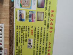 -小叶大馅饺子城