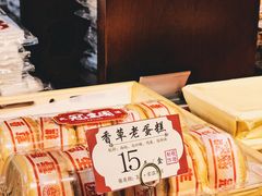 香草老蛋糕-武汉冠生園(吉庆街店)