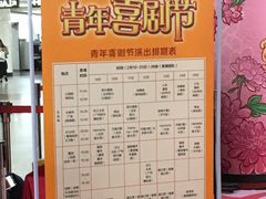 -公园前(地铁站)