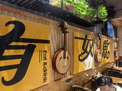 -清真有奴思烤肉坊(酒泉路店)