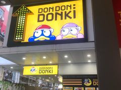 -DON DON DONKI(名珠城店)