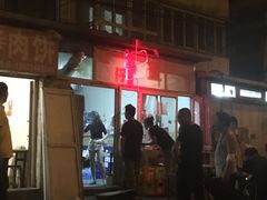 -老杨头烧烤(博烤堂店)
