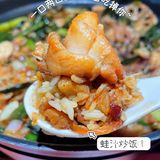 解锁吃蛙隐藏吃法｜跟着学 这样好吃100倍‼️