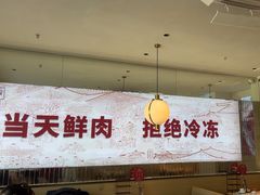 -千牛将·鲜牛肉火锅(开元路店)