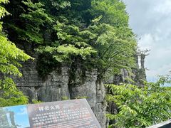 -恩施大峡谷
