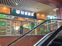 -浦东食品城(华诚大厦店)