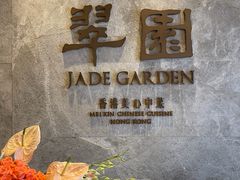 -翠园(成都太古里店)