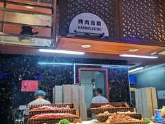 -佰烧海鲜烤肉火锅自助(世茂国际广场店)