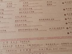 菜单-池记(尖沙咀店)