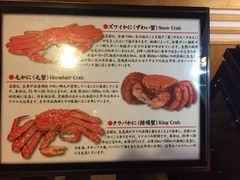 菜单-蟹道乐(新宿本店)