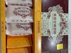 -黄远堂凤梨酥·伴手礼(中山路六店)