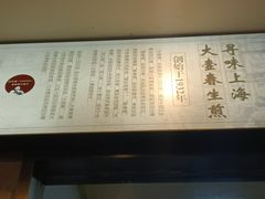 -大壶春(四川中路店)