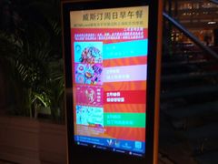 -威斯汀舞台餐厅