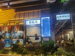 -老船舫·现做活鲜鱼馆(东郊记忆店)
