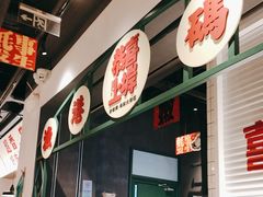 -恭喜上堓砂锅焗·海鲜大排档(闵行龙湖店)