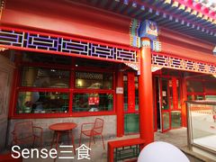 -Catch Bagel(芳草地店)