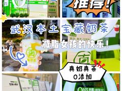 -真茶屋·0奶精(街道口一店)