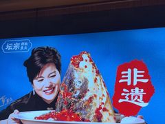 -坛宗剁椒鱼头(河西王府井店)