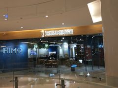 -海马体照相馆(天津世纪都会店)