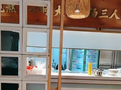 -三人行骨头王火锅(长寿店)