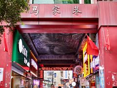 -谢智冷沾沾(马家巷总店)