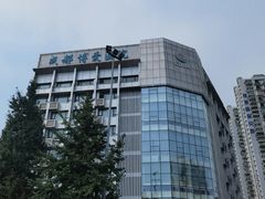 -团圆口腔·种植中心(锦江院区)