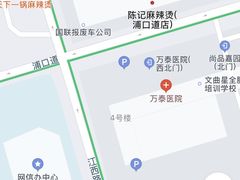 -陈记麻辣烫(浦口道店)