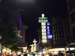 -唐人街(耀华力路)