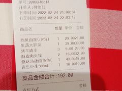 -西贝(吴江路湟普汇店)