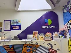 -瑞思教育·少儿英语(凯德校区)