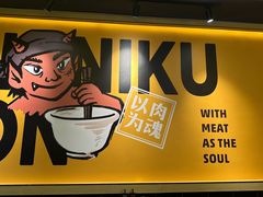 -熊吞·大碗丼烧肉饭(济宁万达广场店)