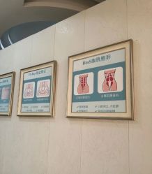 -玛丽亚妇产医院产后修复·医美产康中心