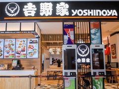 门面-吉野家(金隅嘉品mall店)