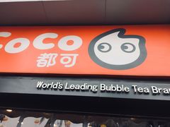 -CoCo都可(西安路民勇店)