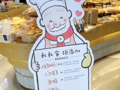 -西村叔叔的店·面包·甜品·蛋糕(清河万象汇店)