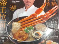 -味千拉面(中盛广场店)