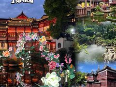 -豫园