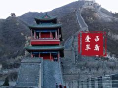 -居庸关长城
