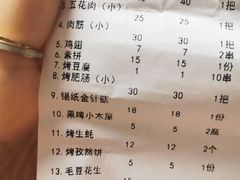 -焦亮烧烤海鲜(三原店)
